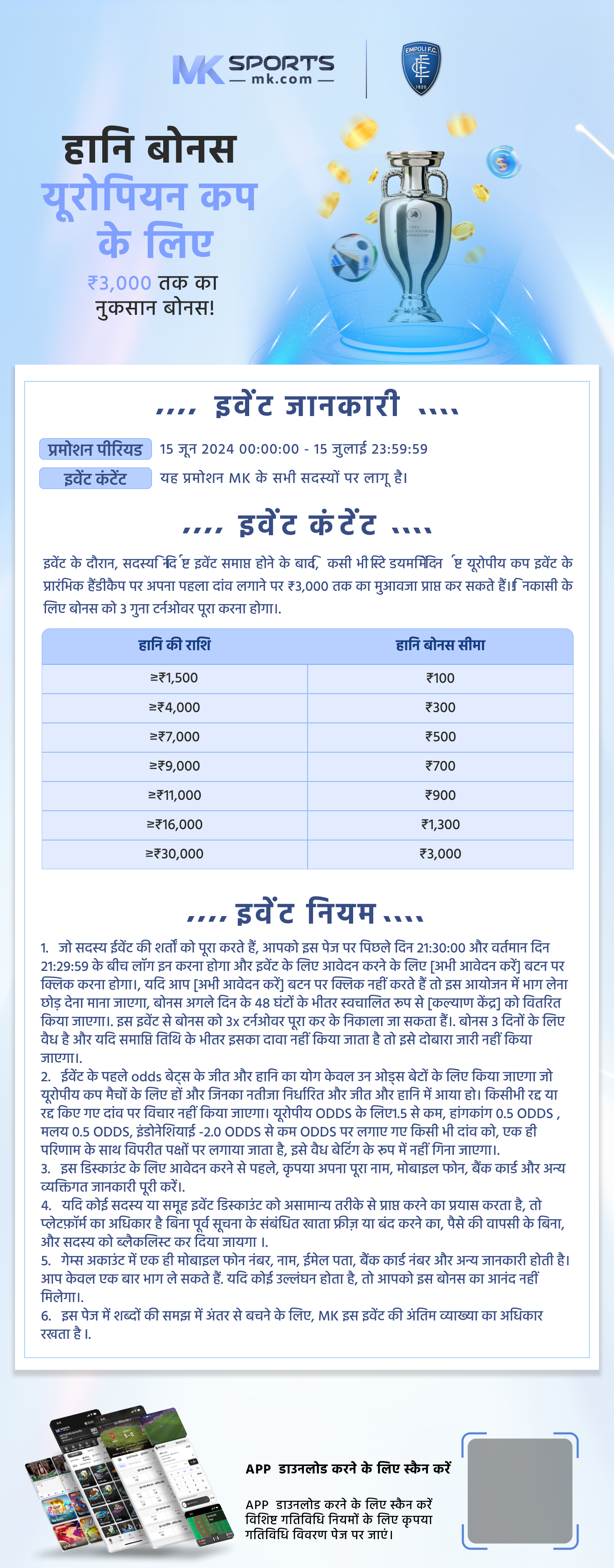 football rules slot