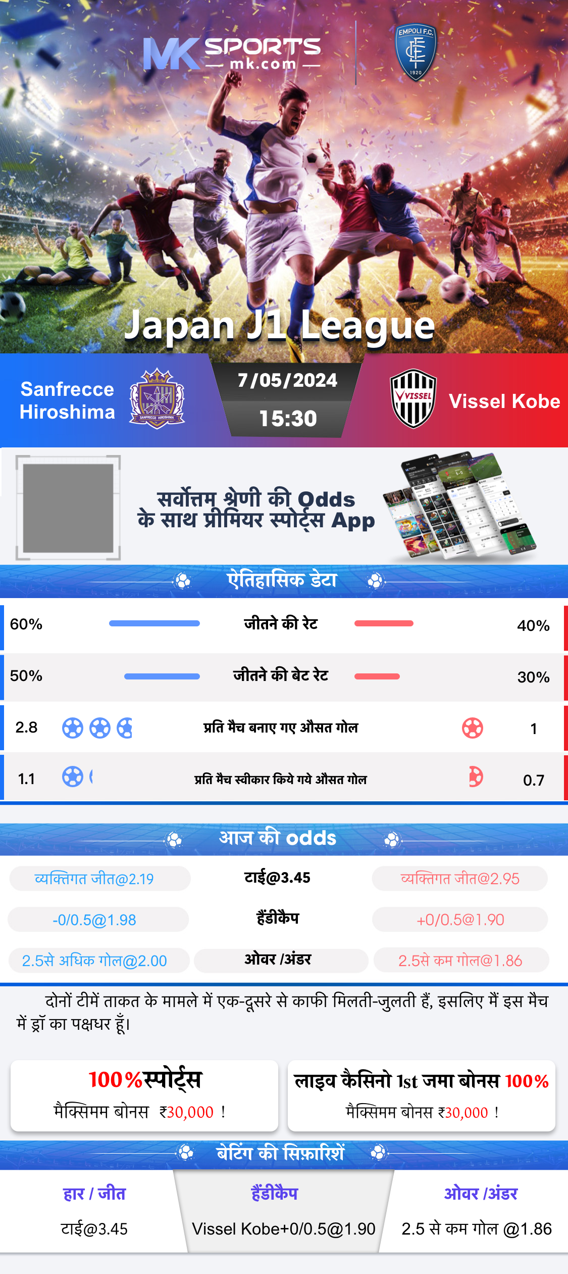 big winning odds prediction-APK-IN V